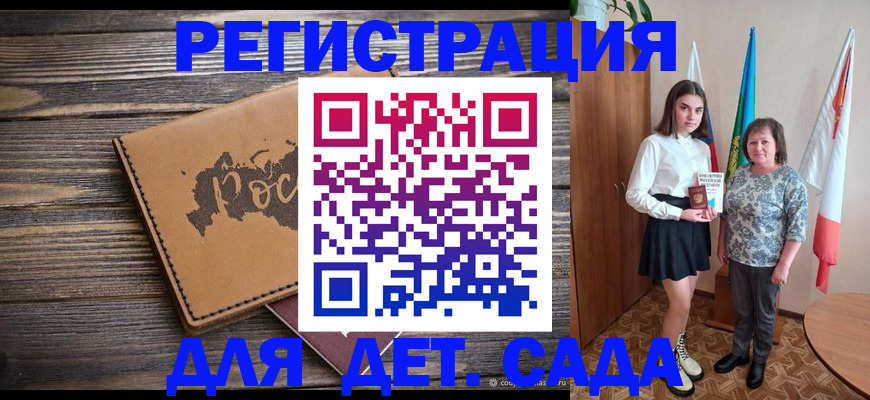 временная регистрация надежно в Никольском